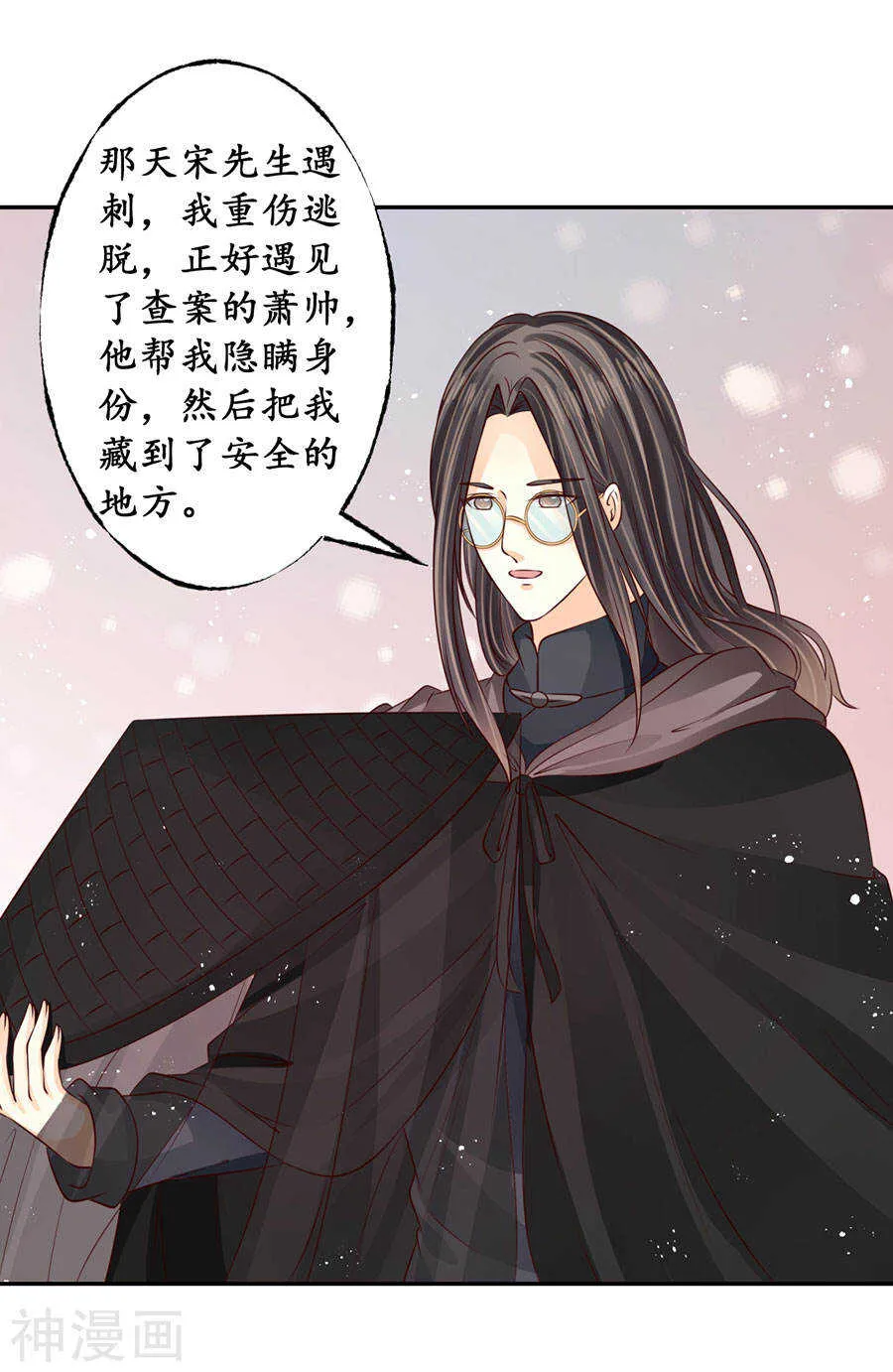 第一百七十一话 第3页
