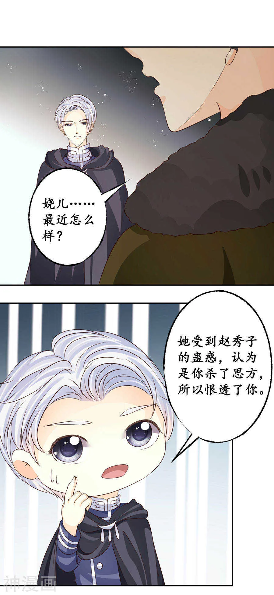 第一百七十一话 第6页