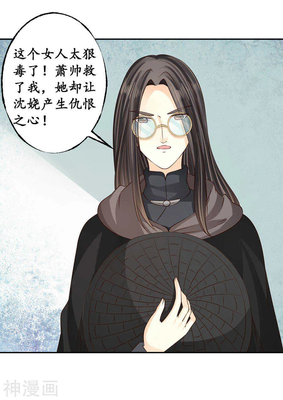 第一百七十一话 第8页