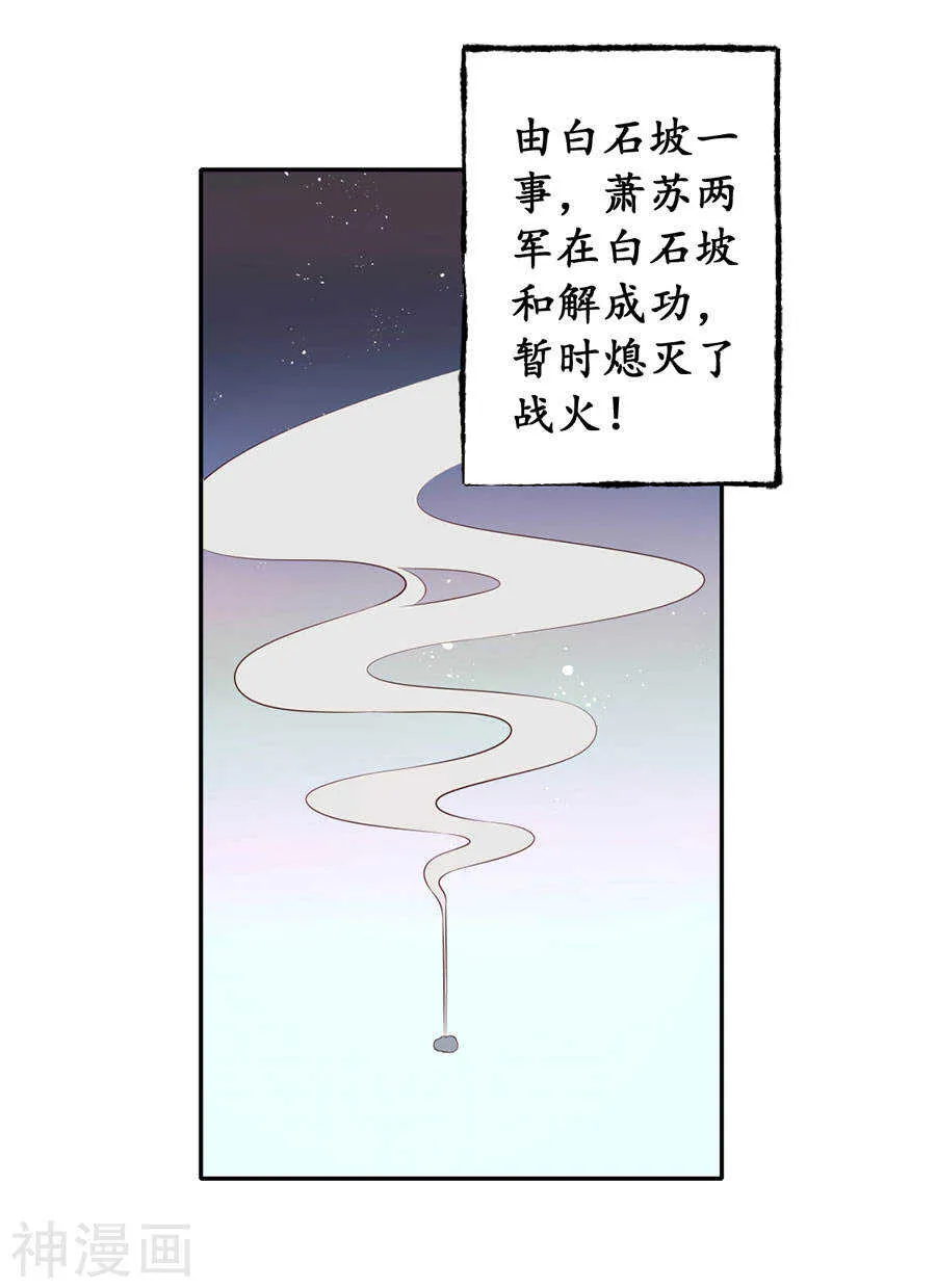 第一百七十一话 第10页