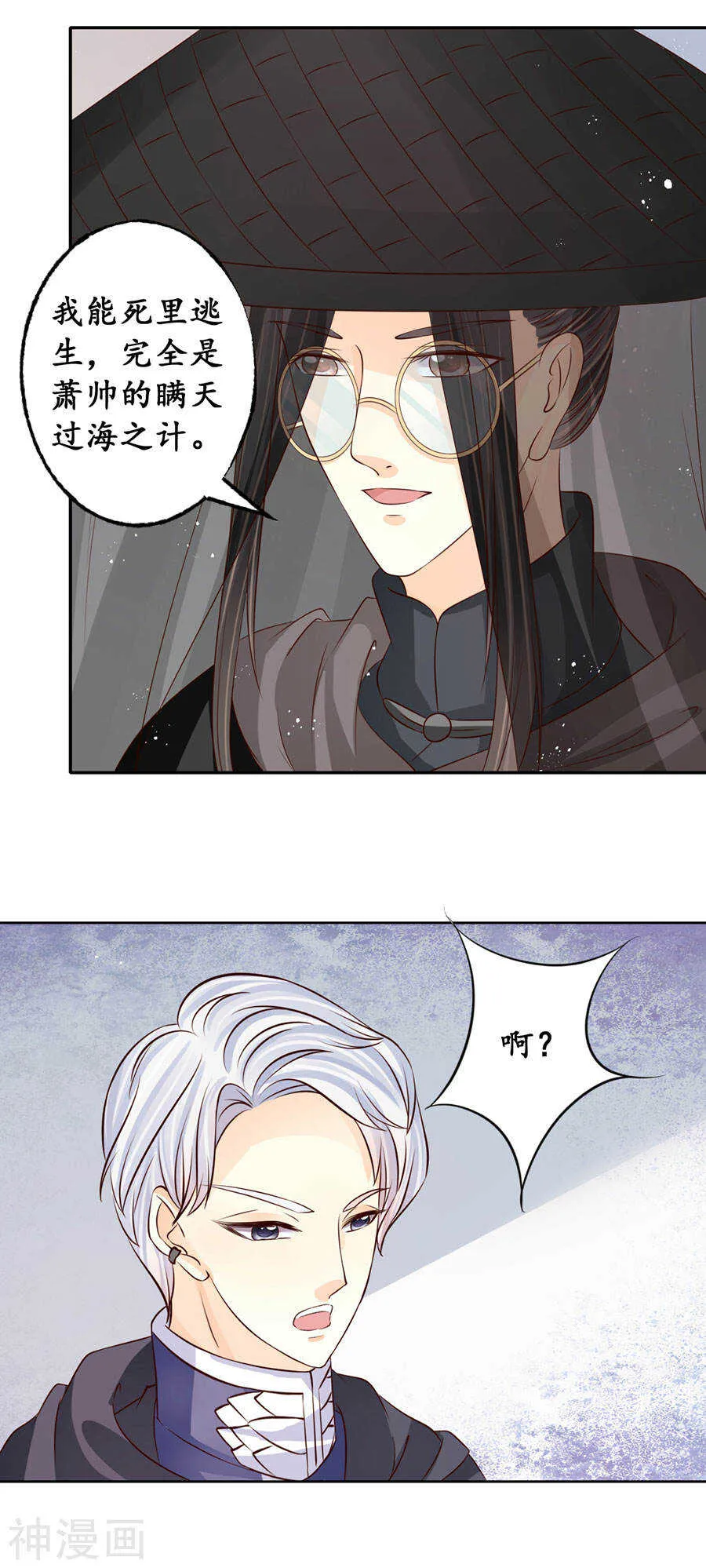 第一百七十一话 第11页