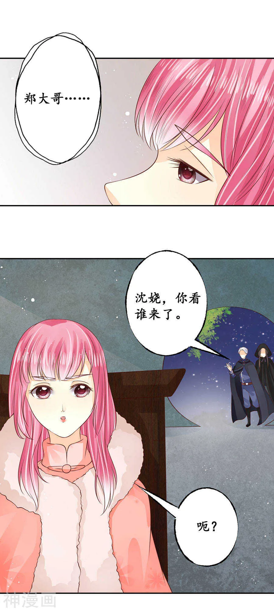 第一百七十一话 第13页
