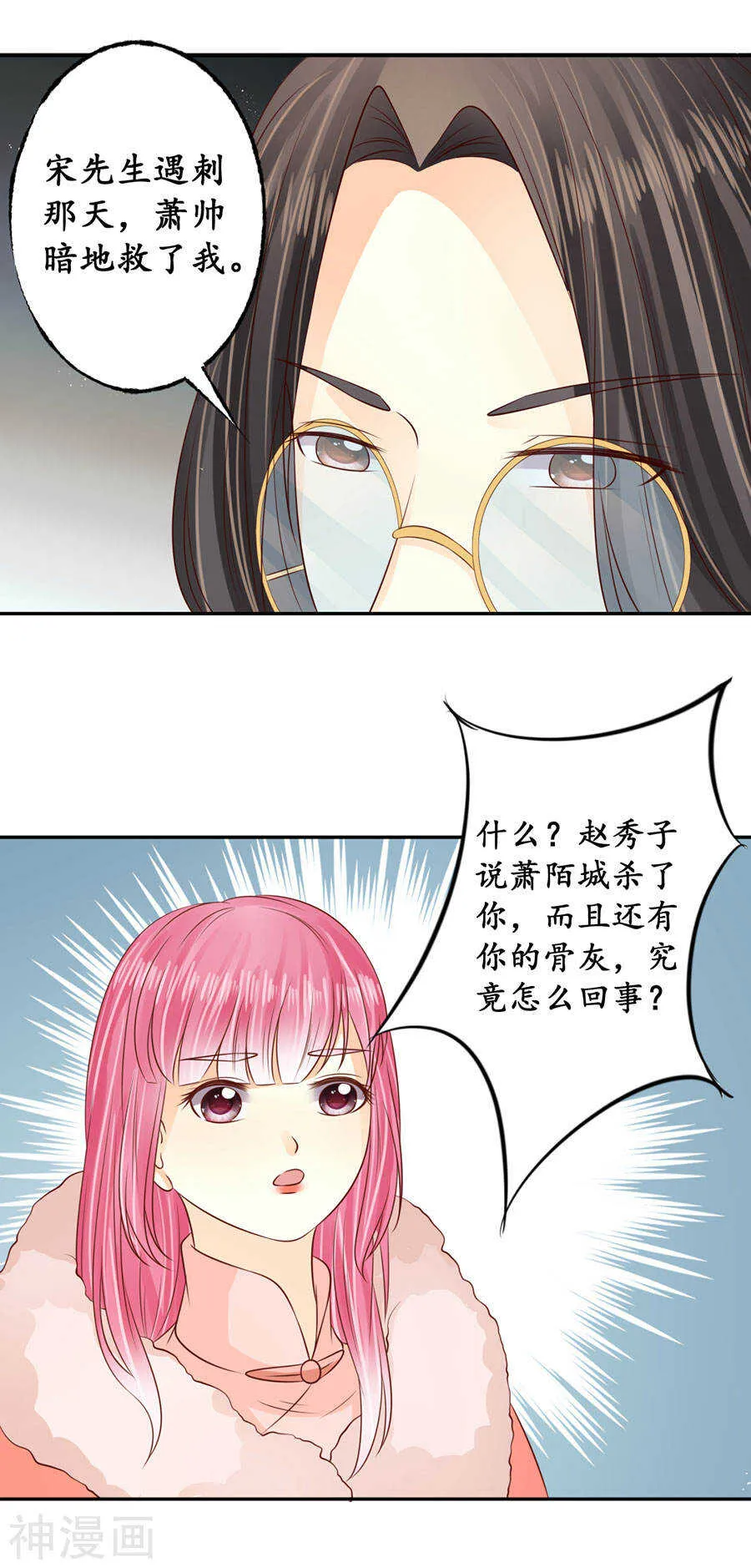 第一百七十一话 第17页