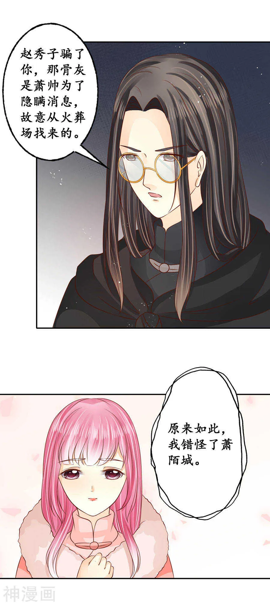 第一百七十一话 第18页