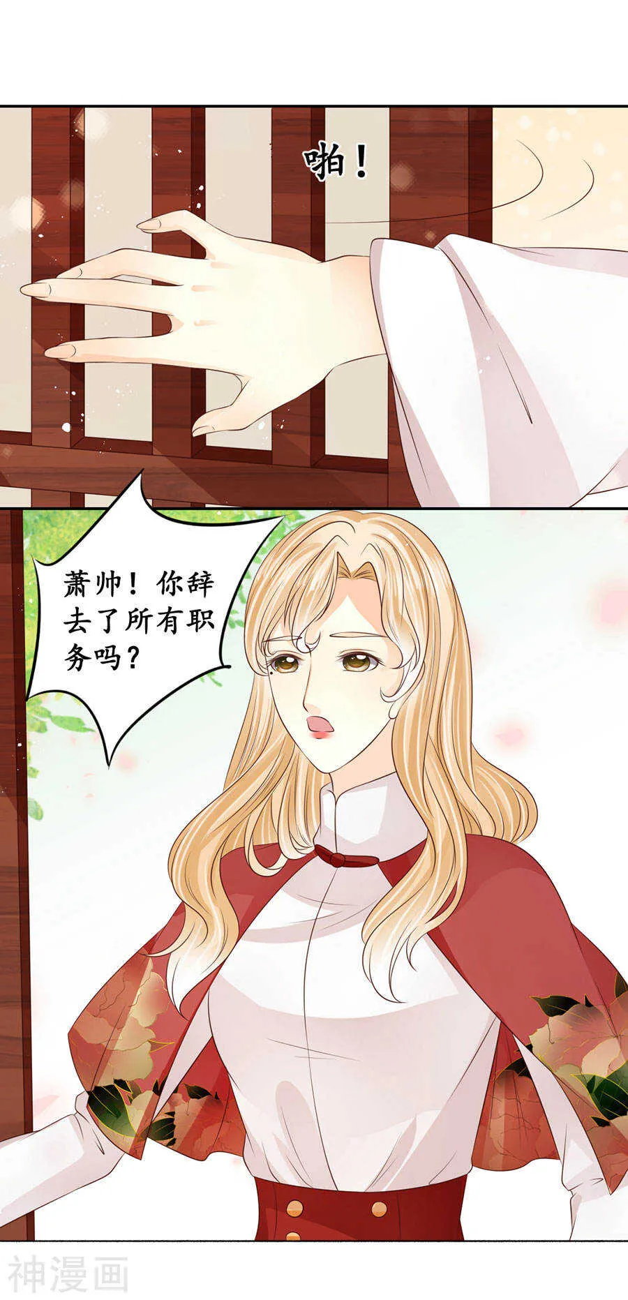 第一百七十一话 第21页