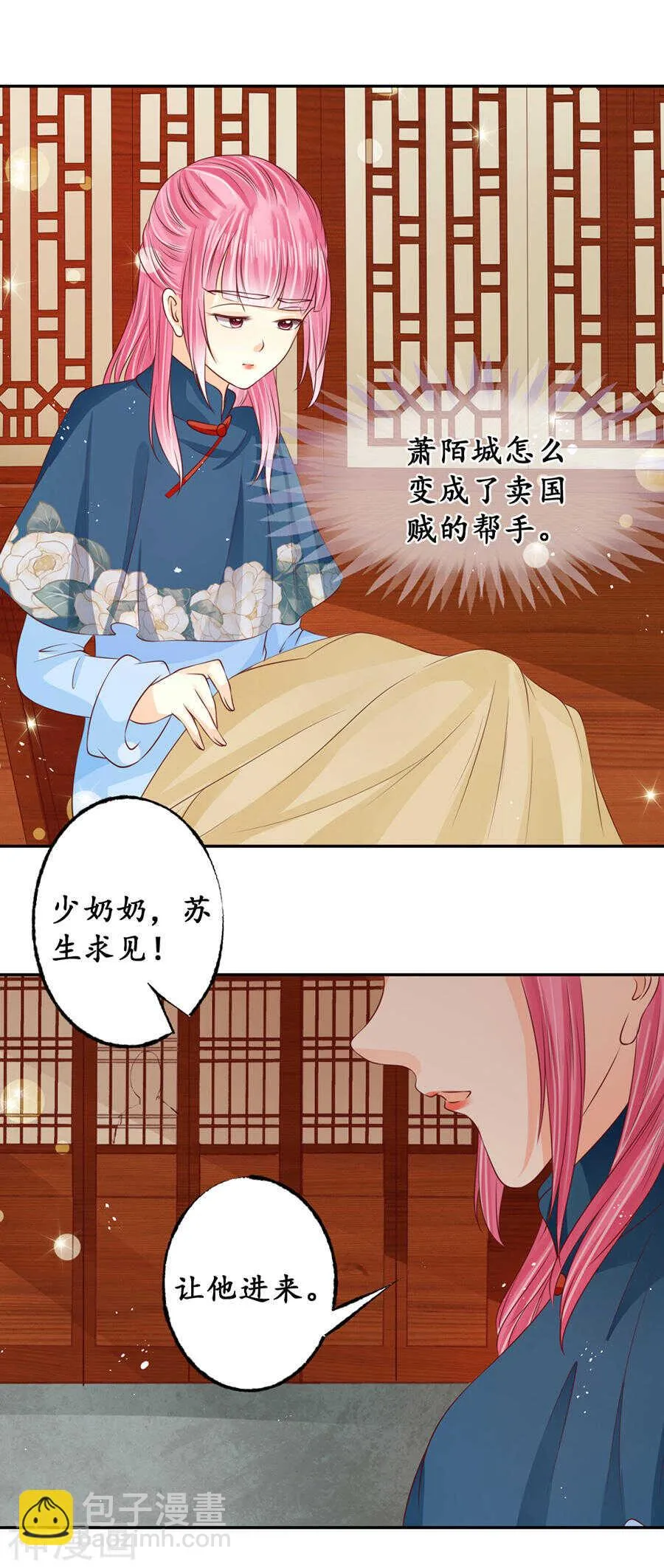 第一百七十话 第2页