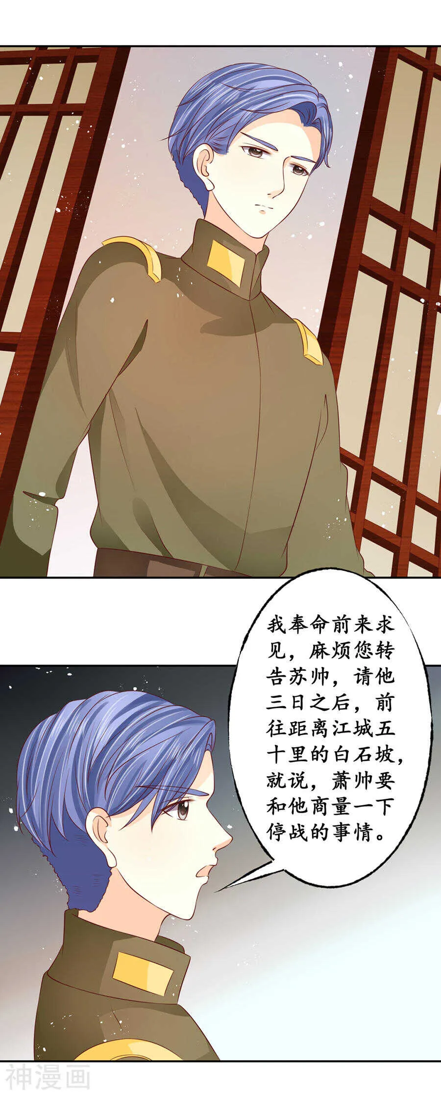 第一百七十话 第3页