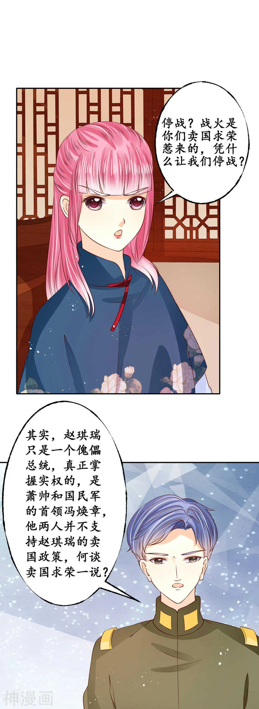 第一百七十话 第4页