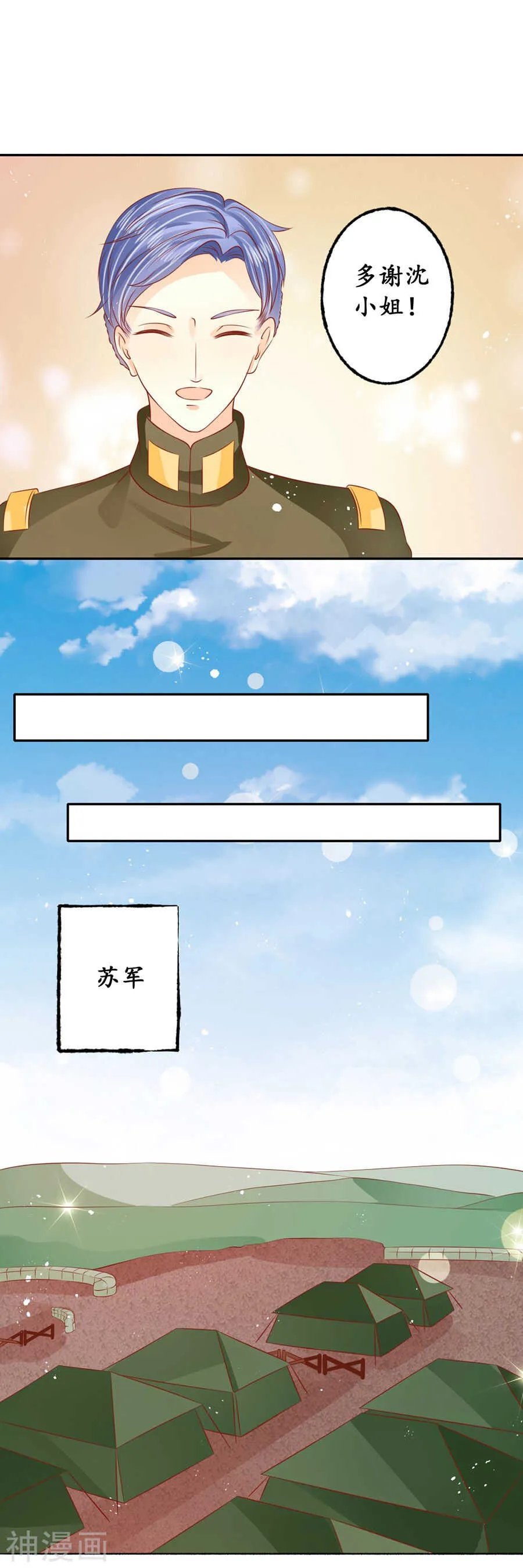 第一百七十话 第6页