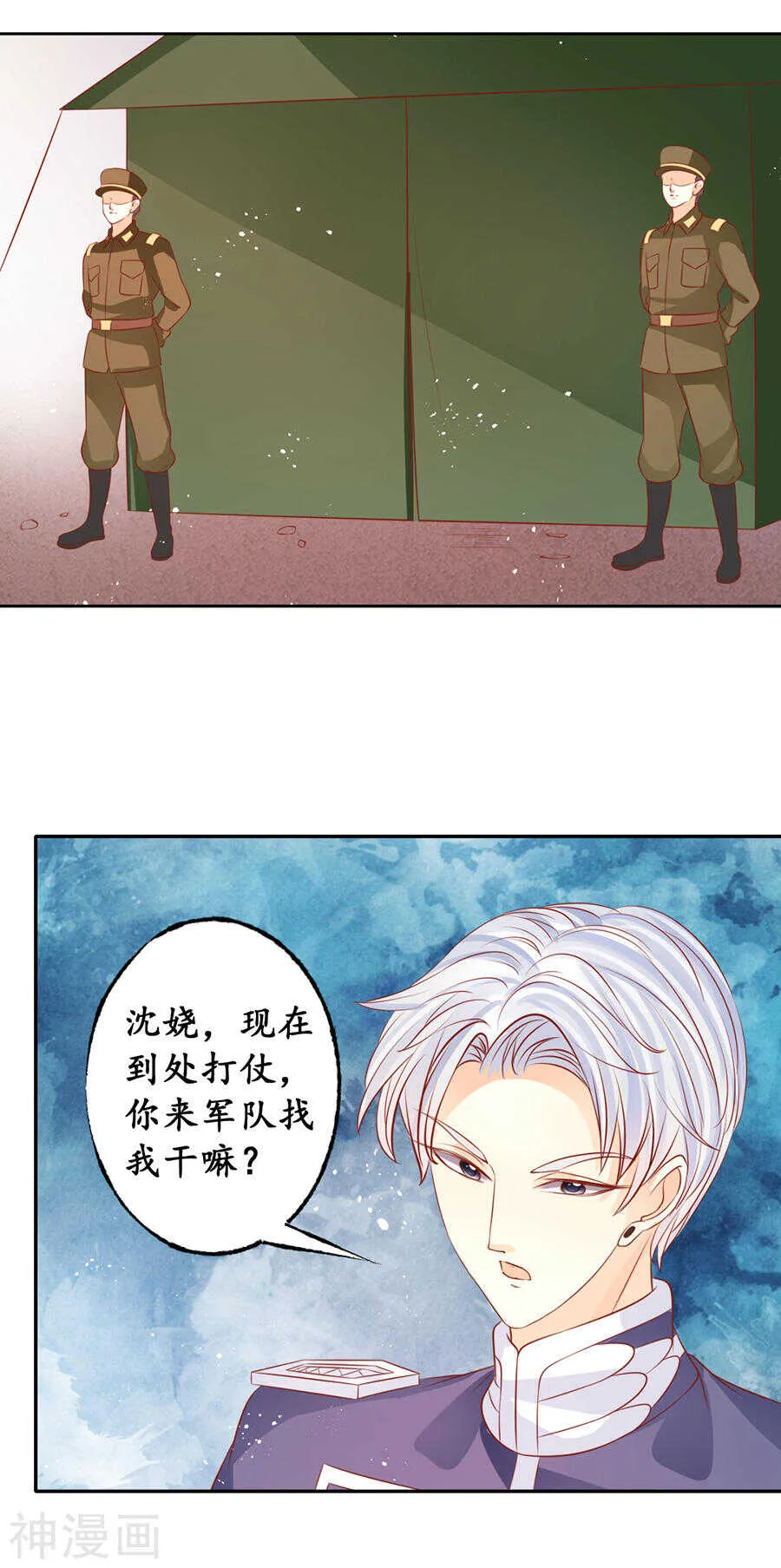 第一百七十话 第7页