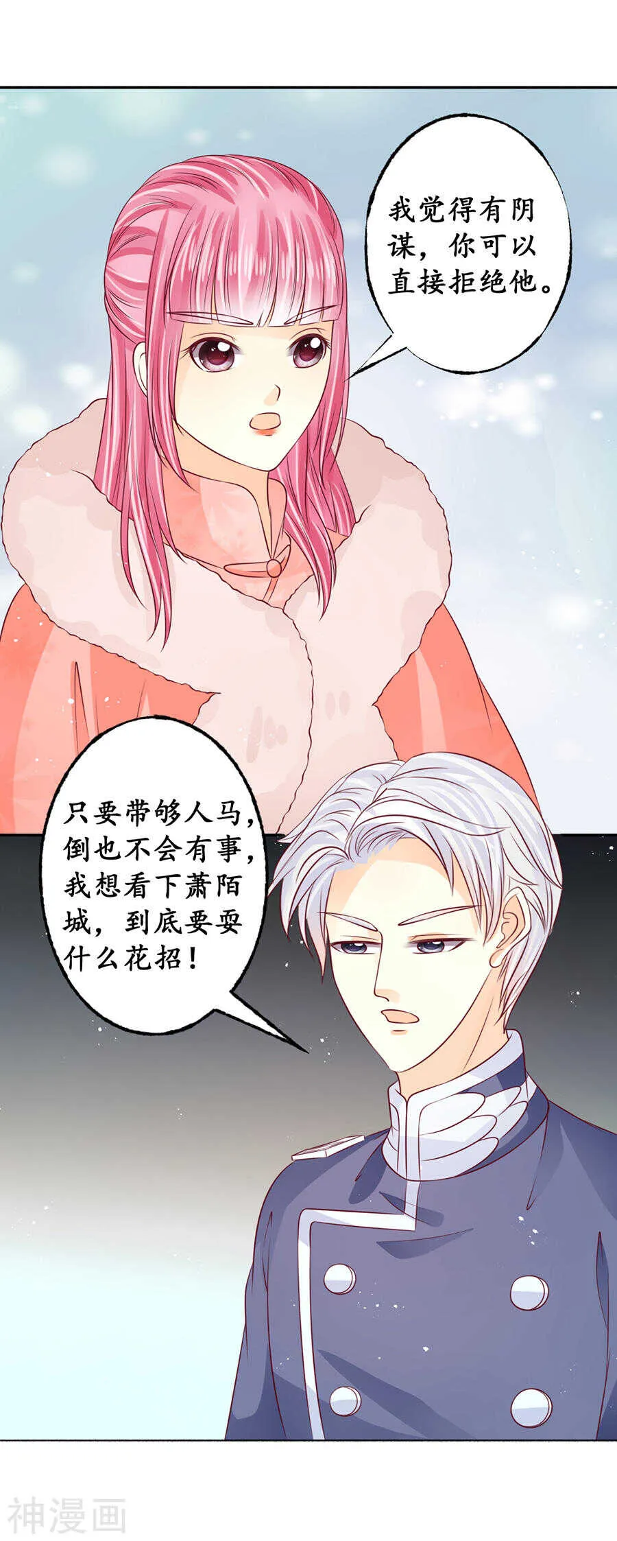 第一百七十话 第9页