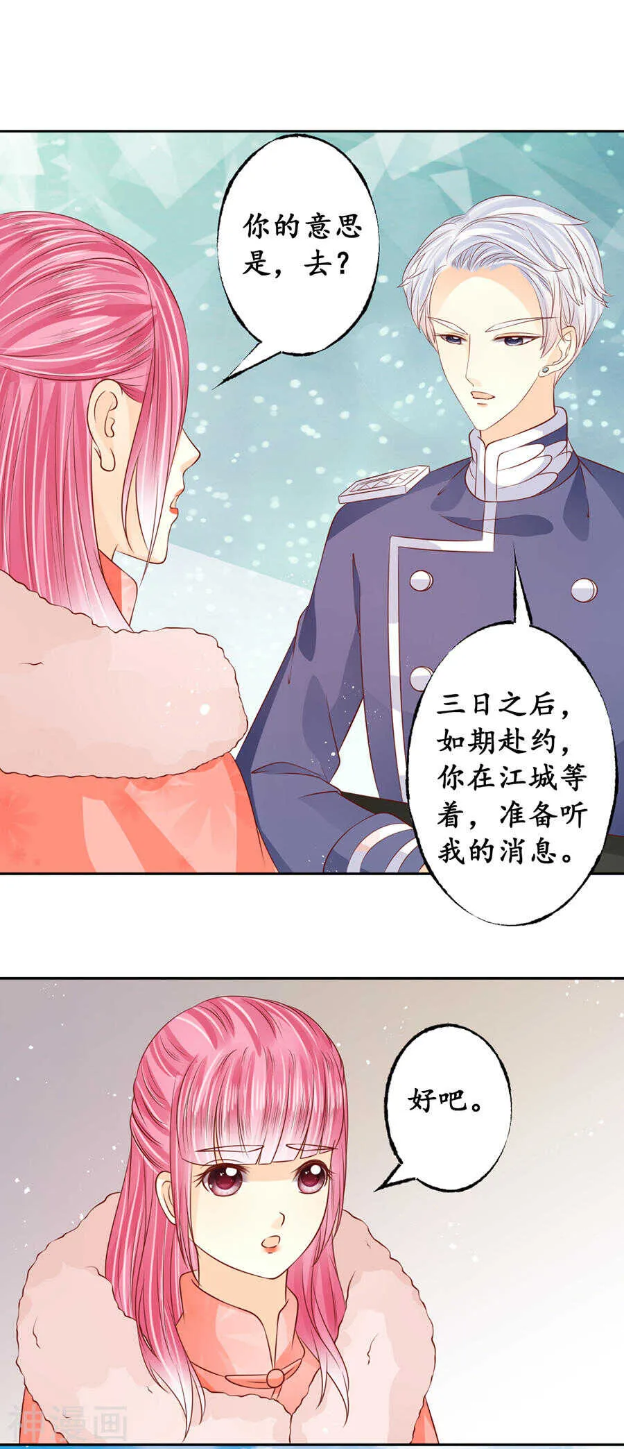 第一百七十话 第10页