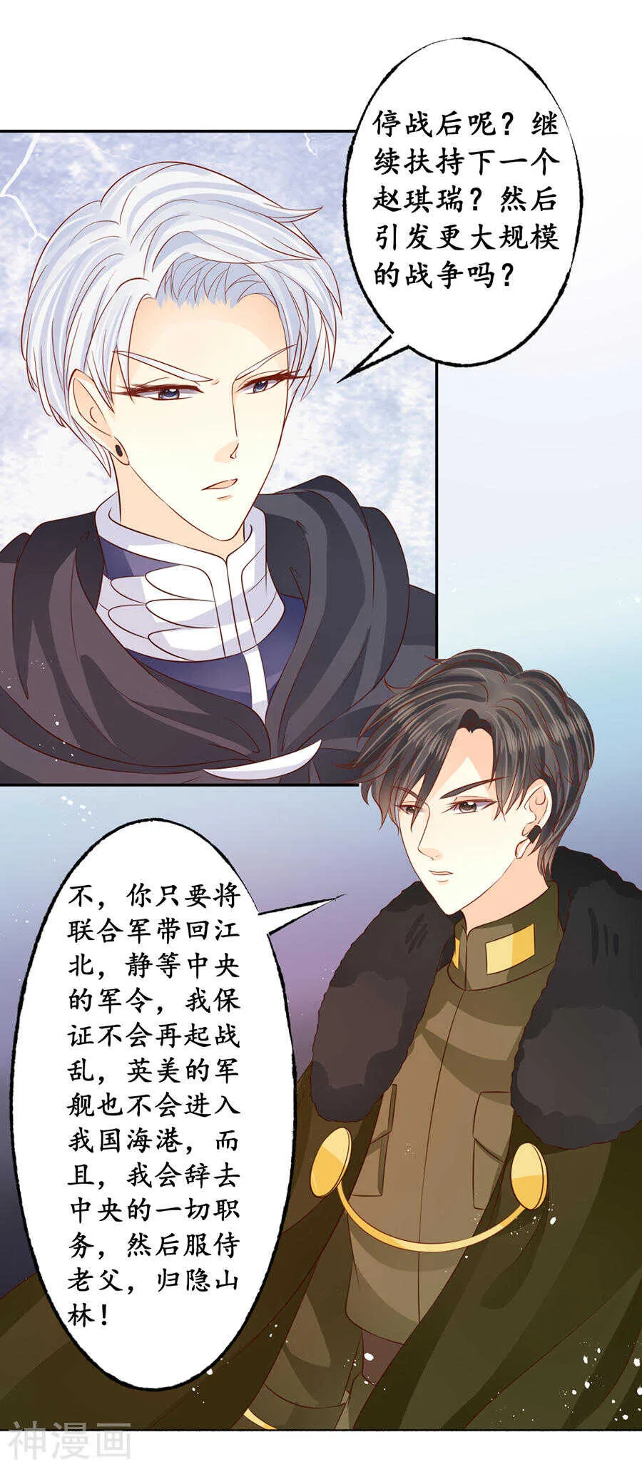 第一百七十话 第13页