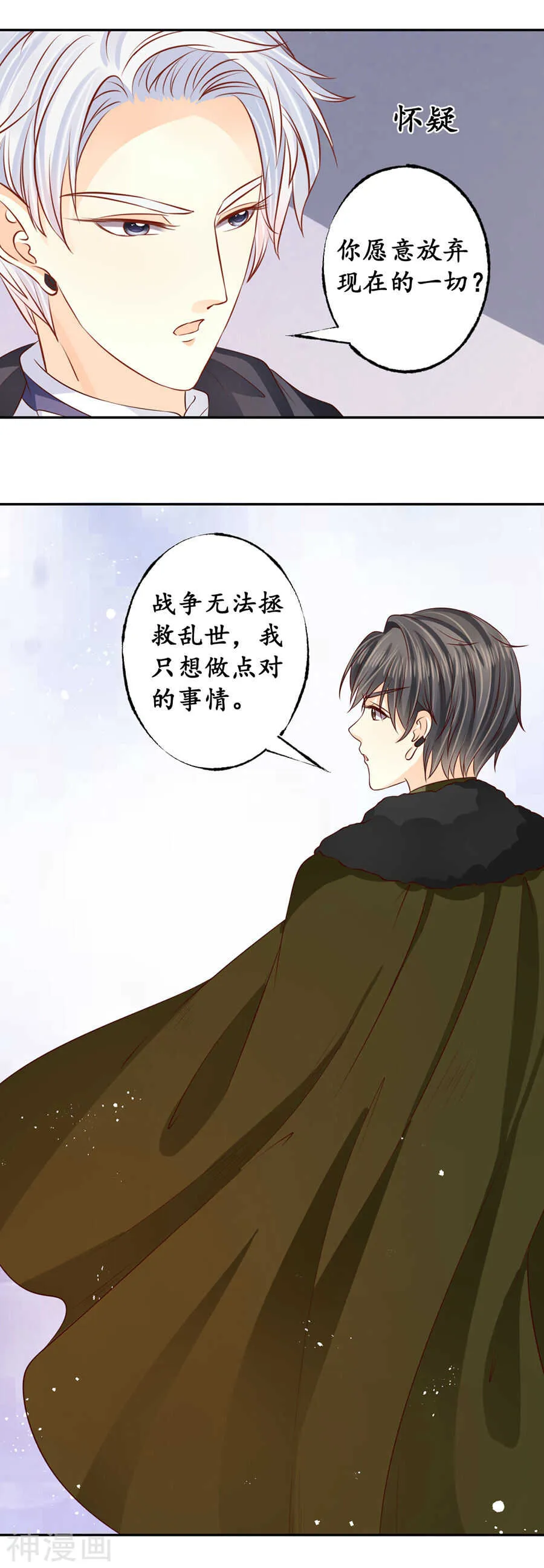 第一百七十话 第14页