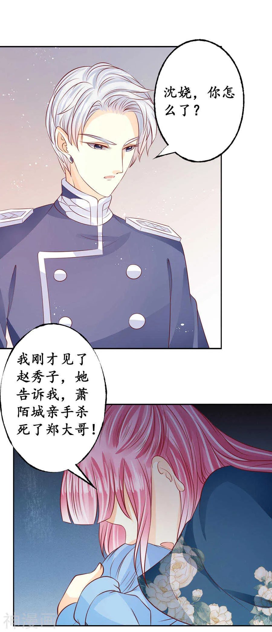 第一百六十九话 第2页