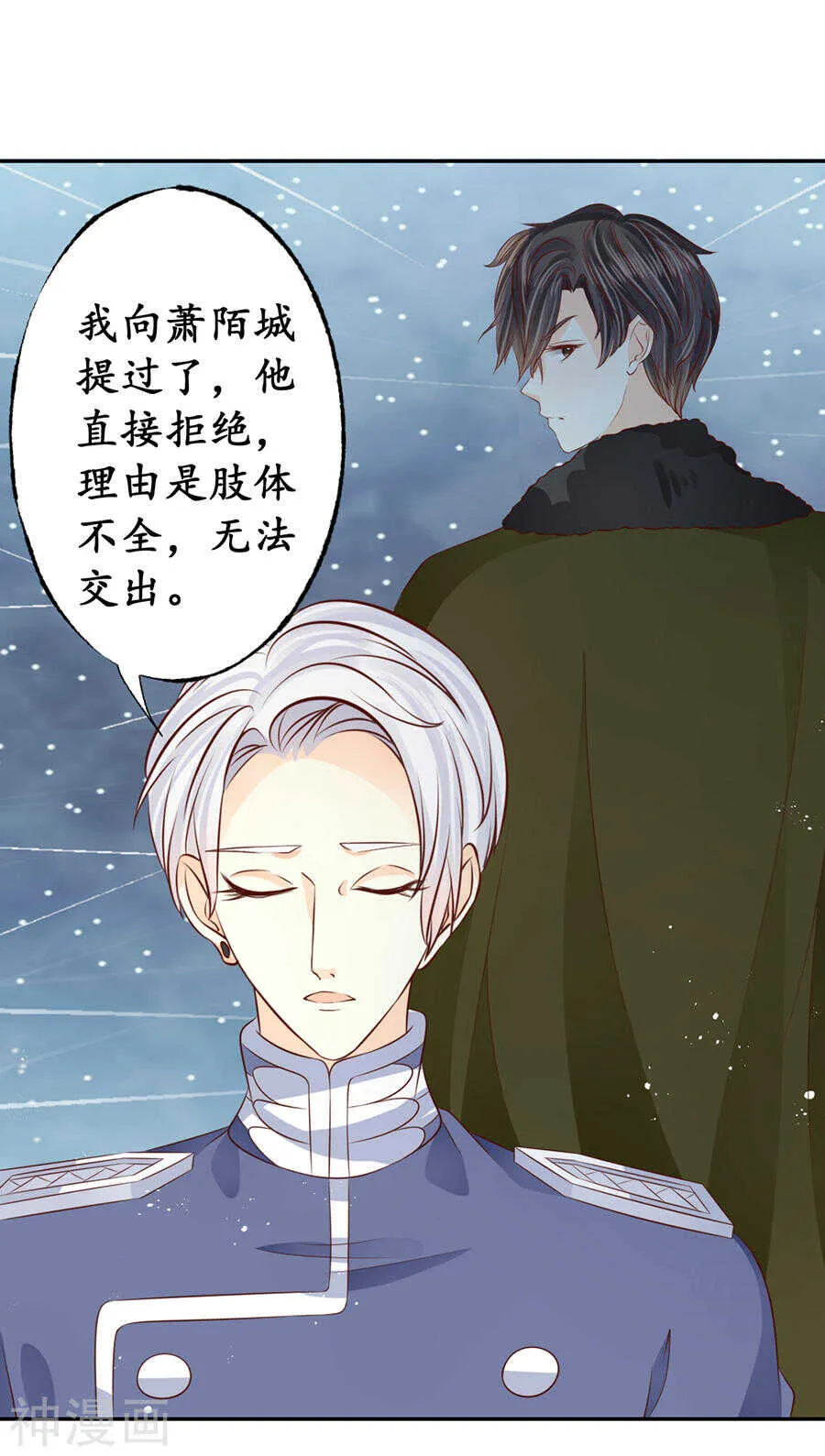第一百六十九话 第3页