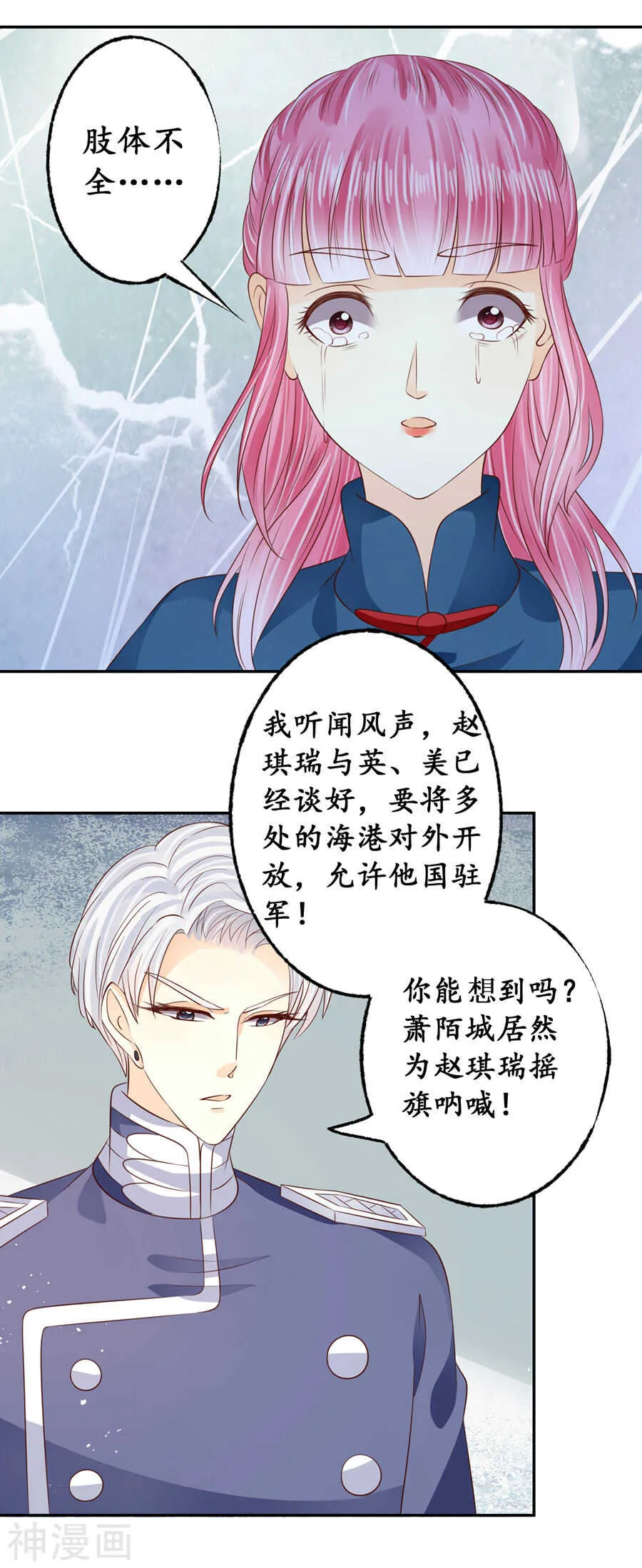 第一百六十九话 第4页
