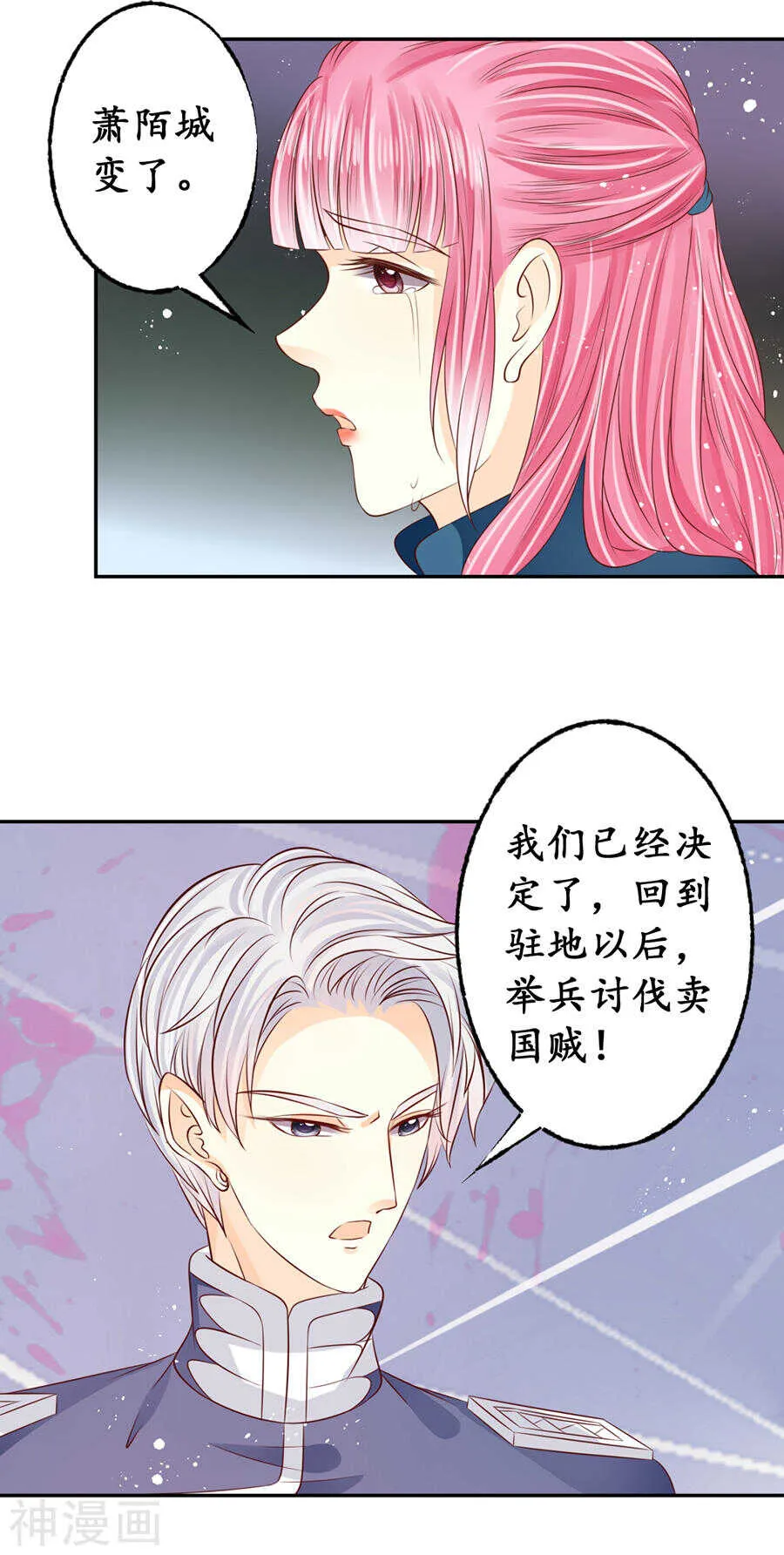 第一百六十九话 第5页