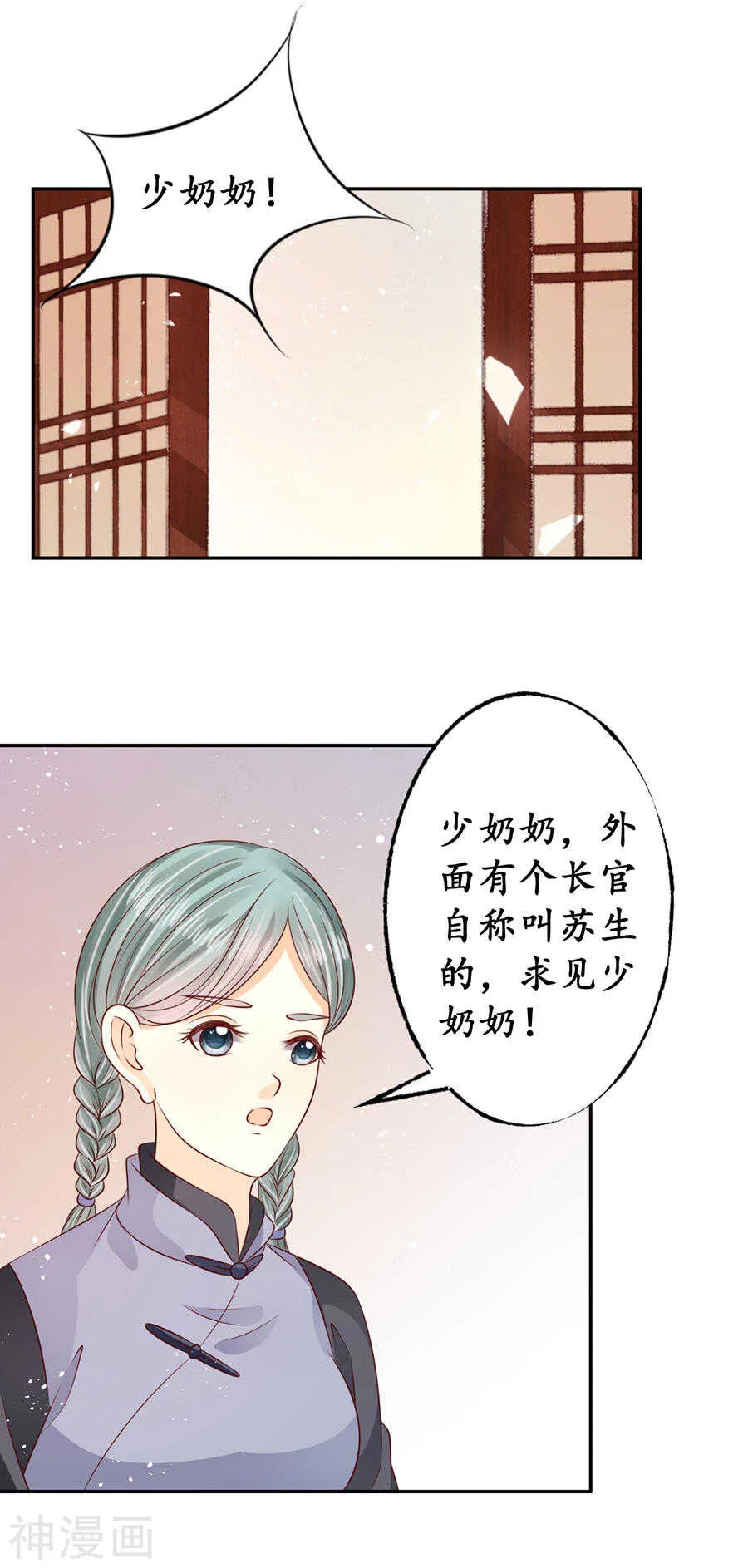 第一百六十九话 第6页