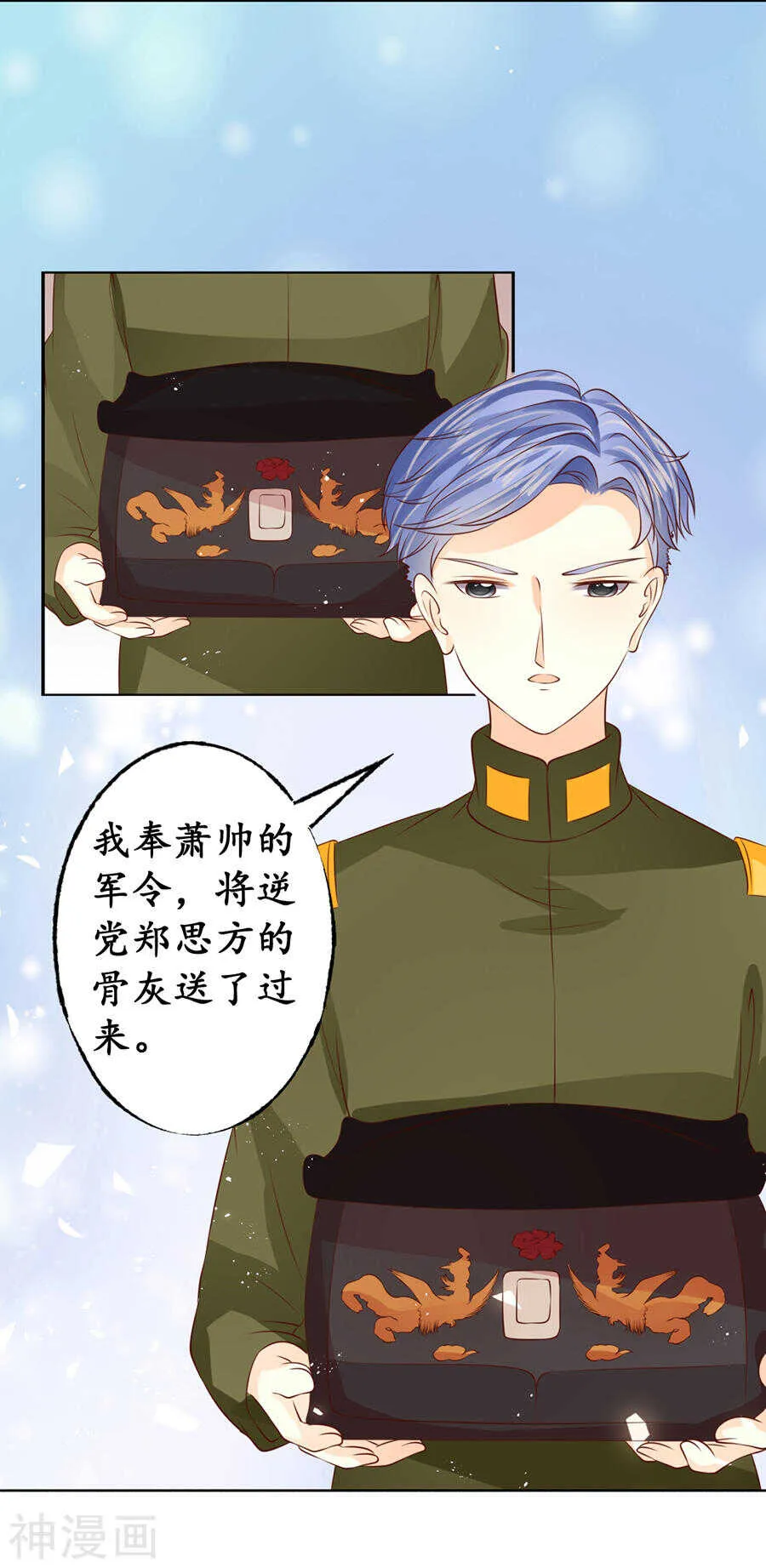 第一百六十九话 第9页