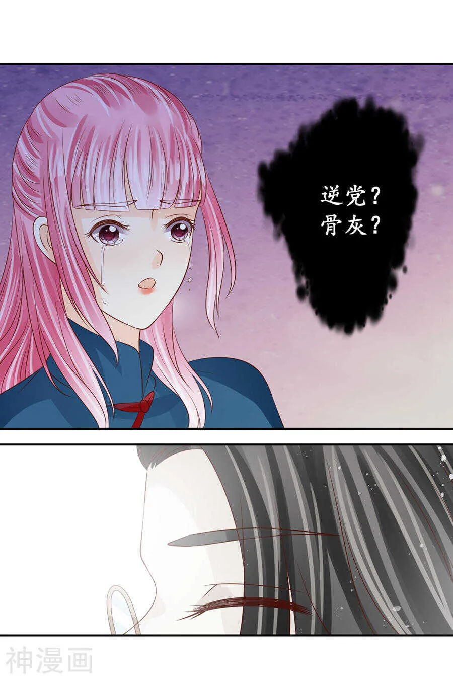 第一百六十九话 第10页