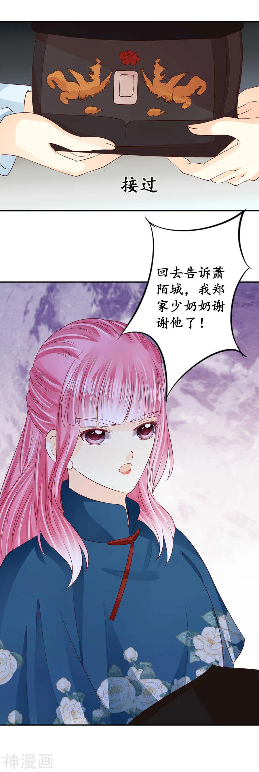 第一百六十九话 第12页