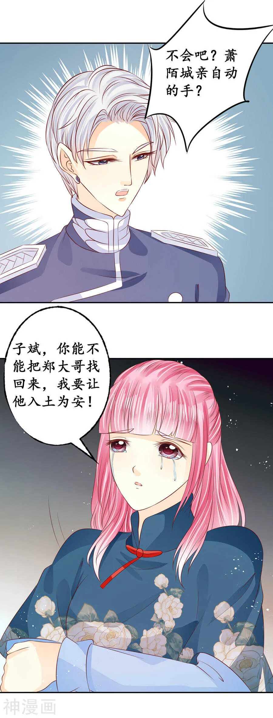 第一百六十九话 第15页