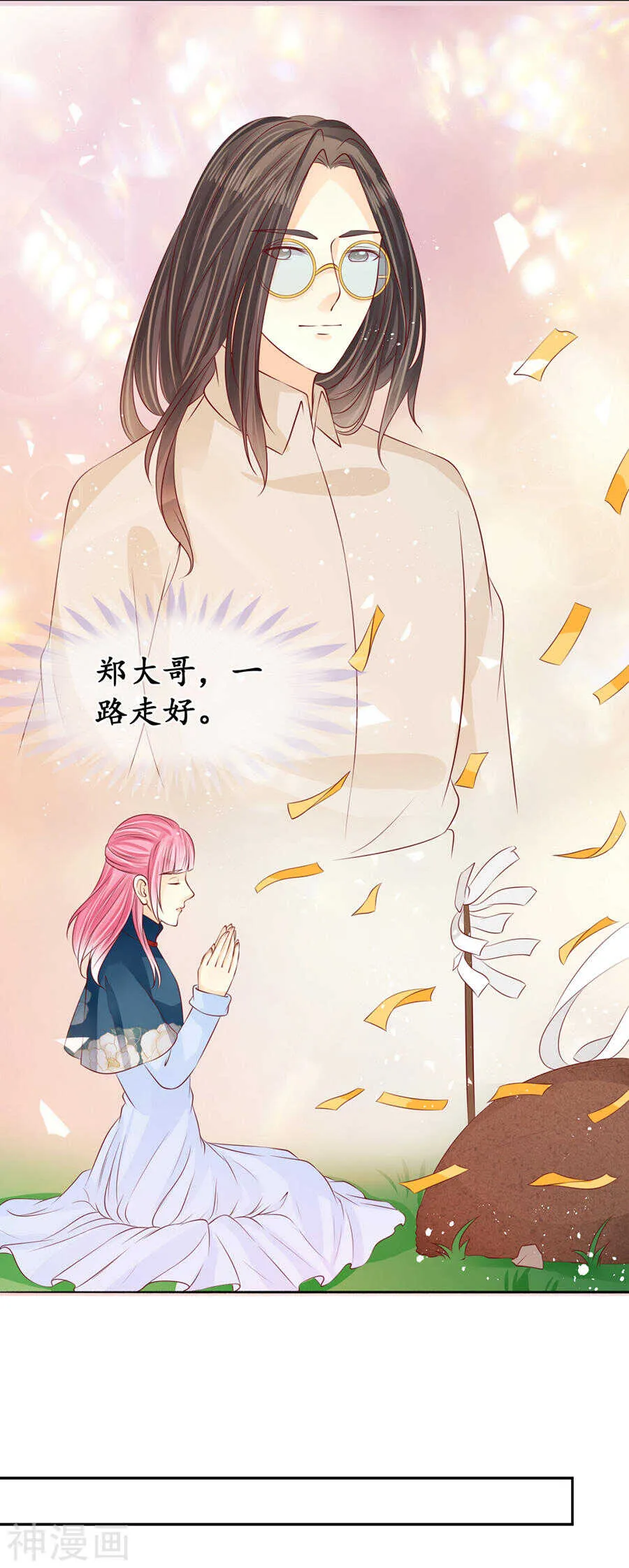 第一百六十九话 第16页