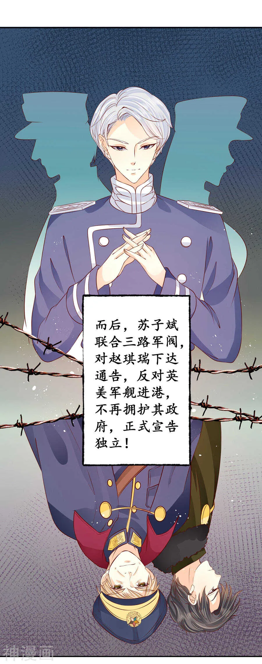 第一百六十九话 第17页
