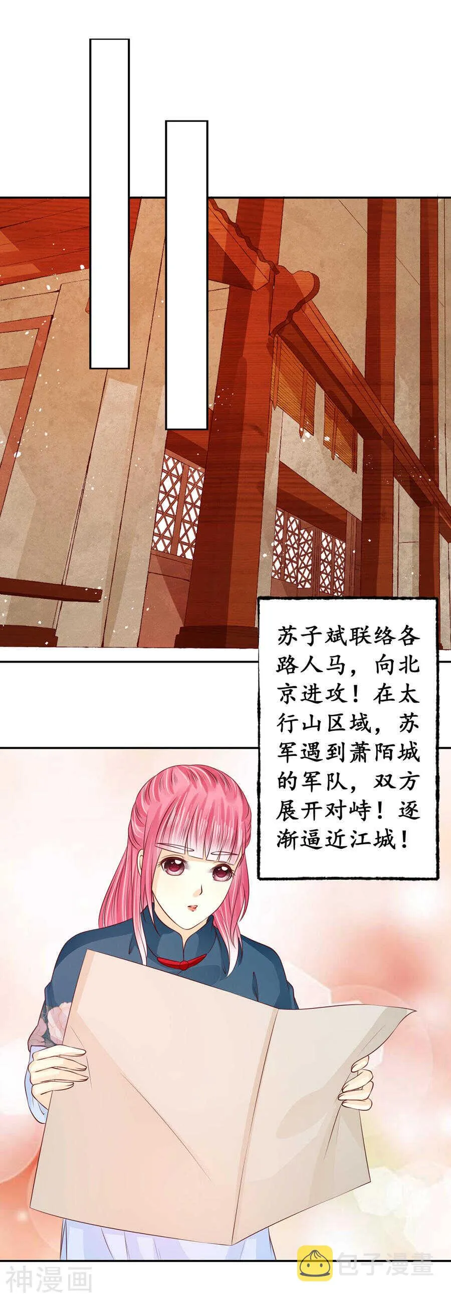 第一百六十九话 第20页