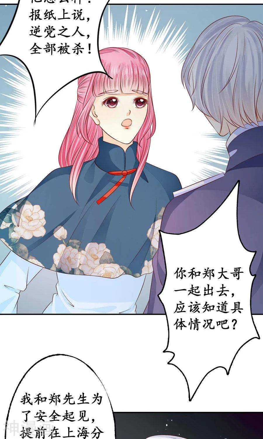 第一百六十八话 第4页