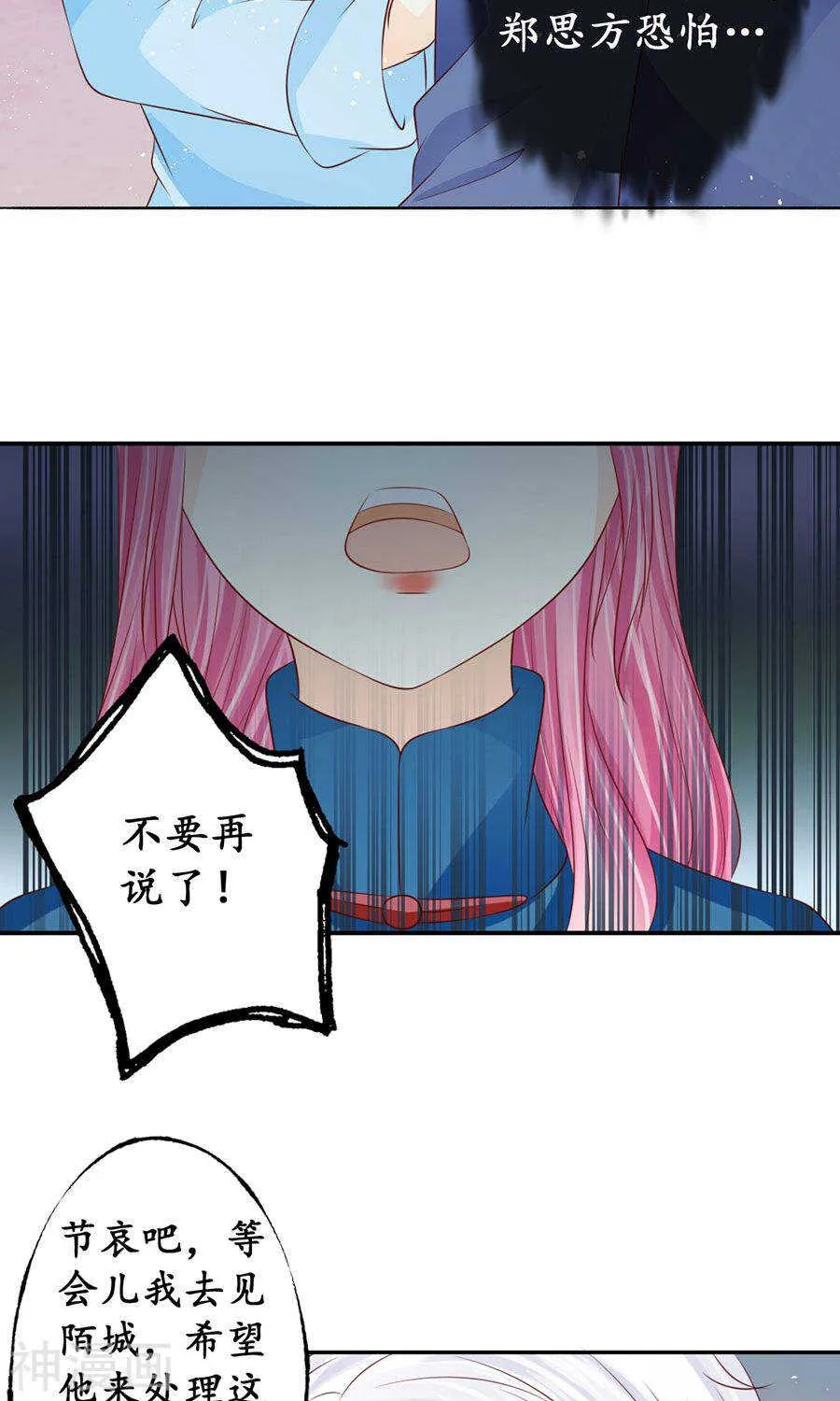 第一百六十八话 第7页