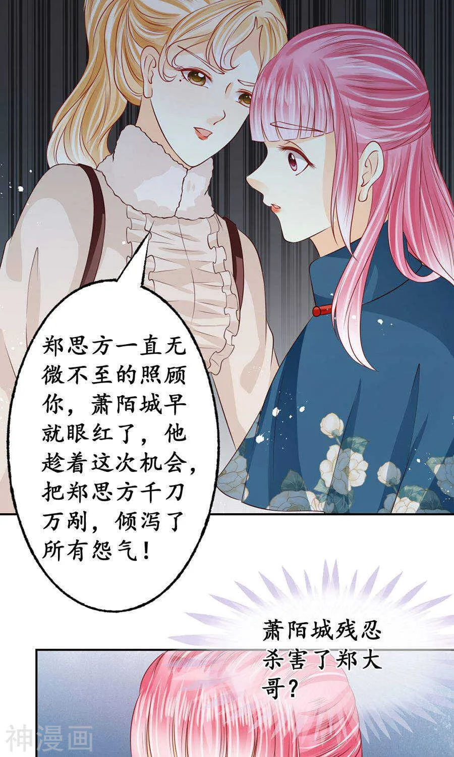 第一百六十八话 第20页