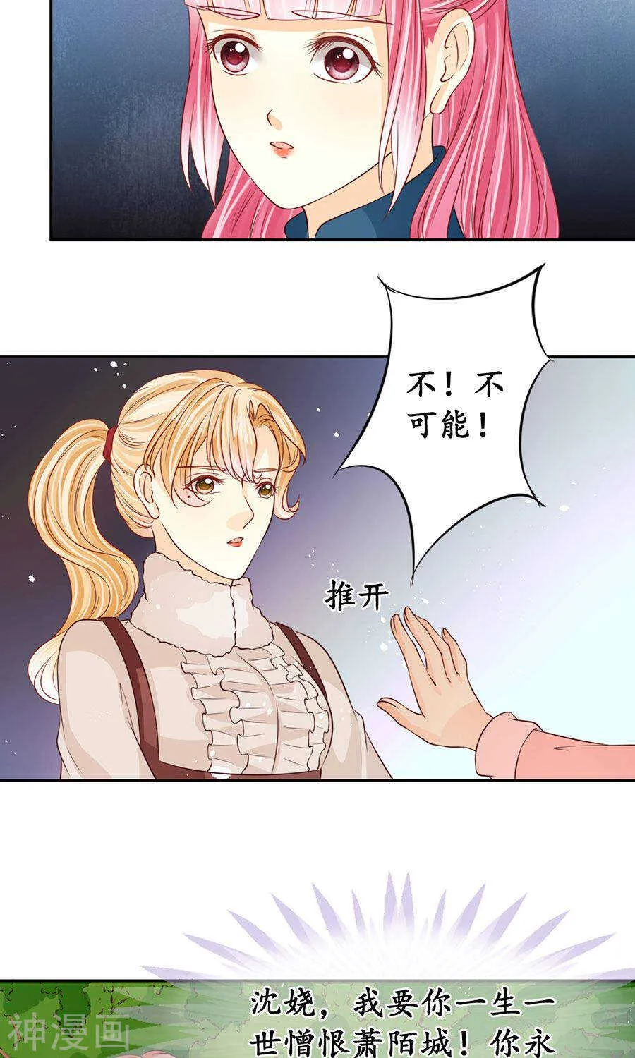 第一百六十八话 第21页