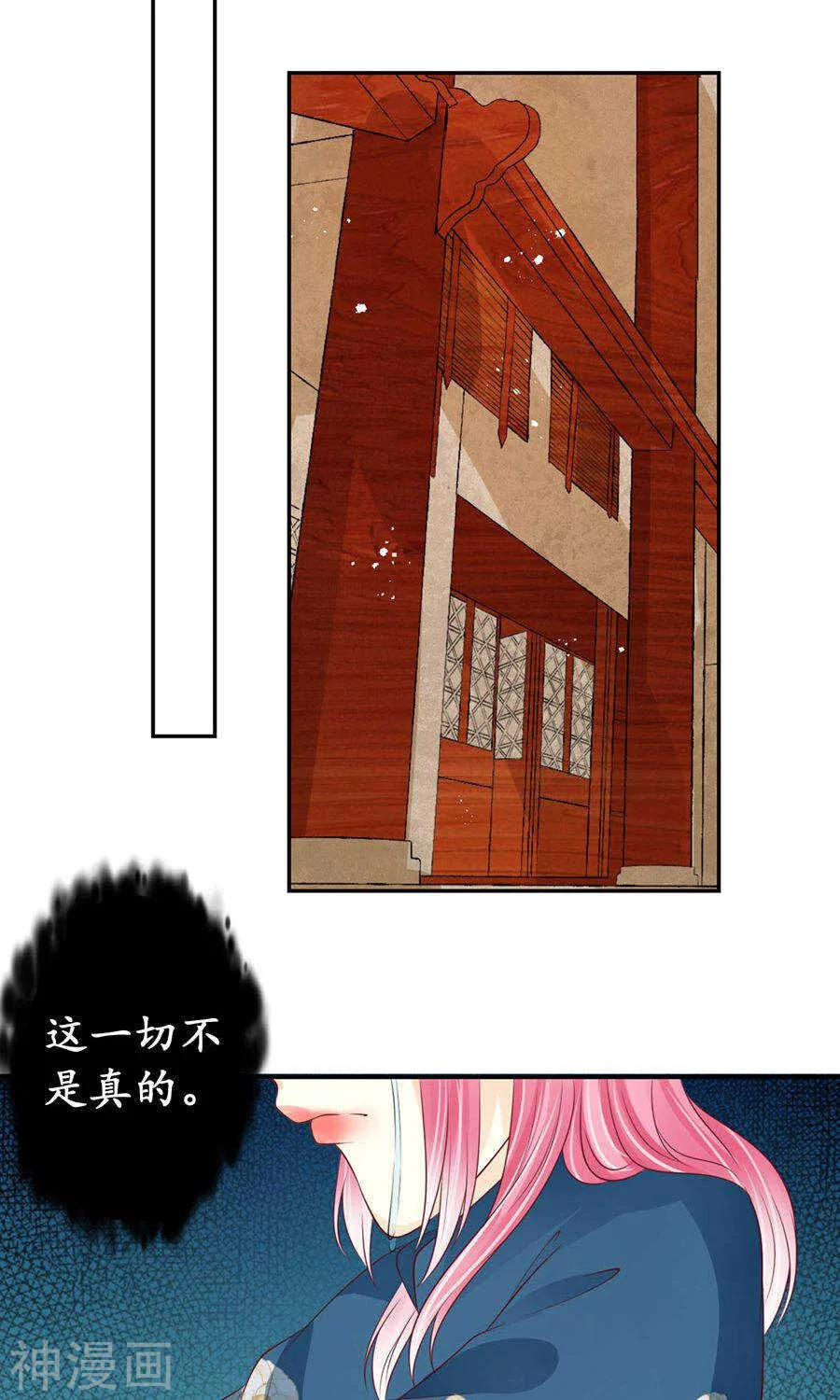第一百六十八话 第23页