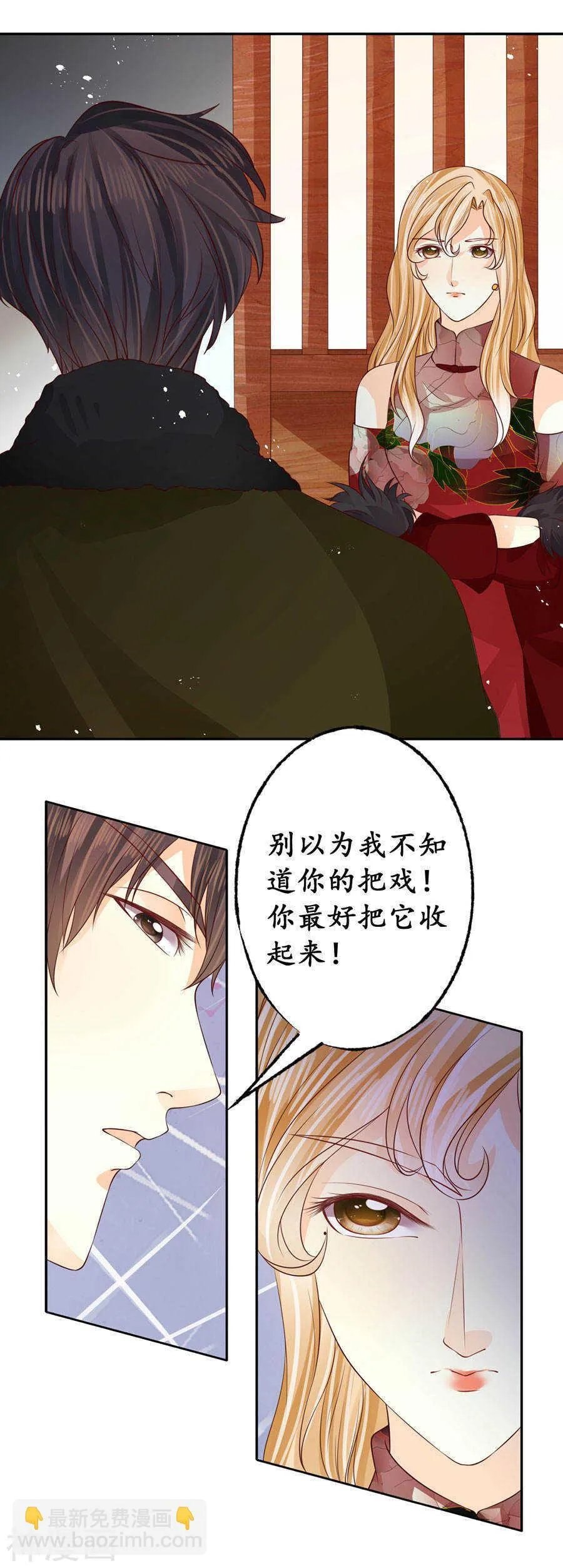 第一百六十七话 第8页