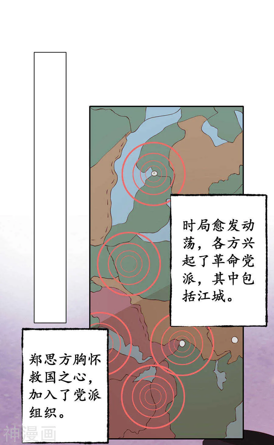 第一百六十七话 第12页