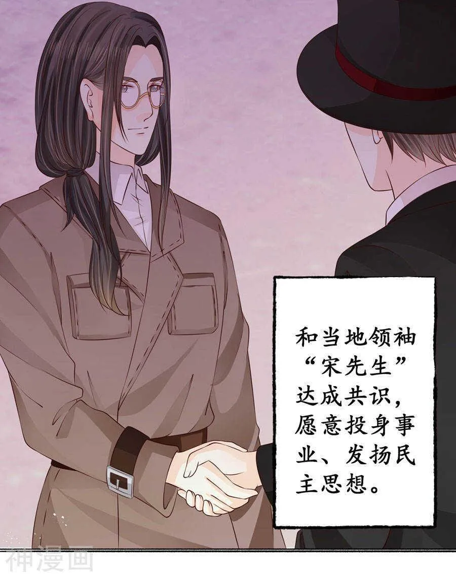 第一百六十七话 第13页