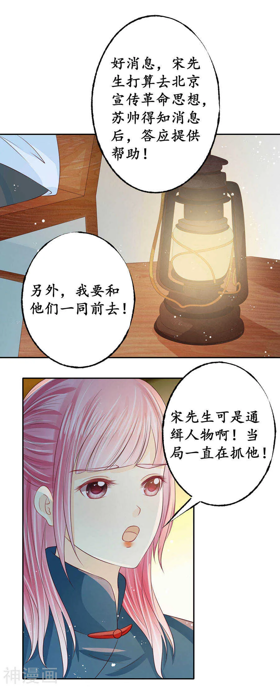 第一百六十七话 第15页