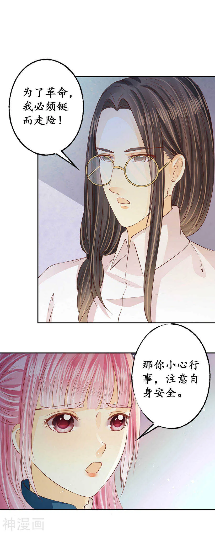第一百六十七话 第17页