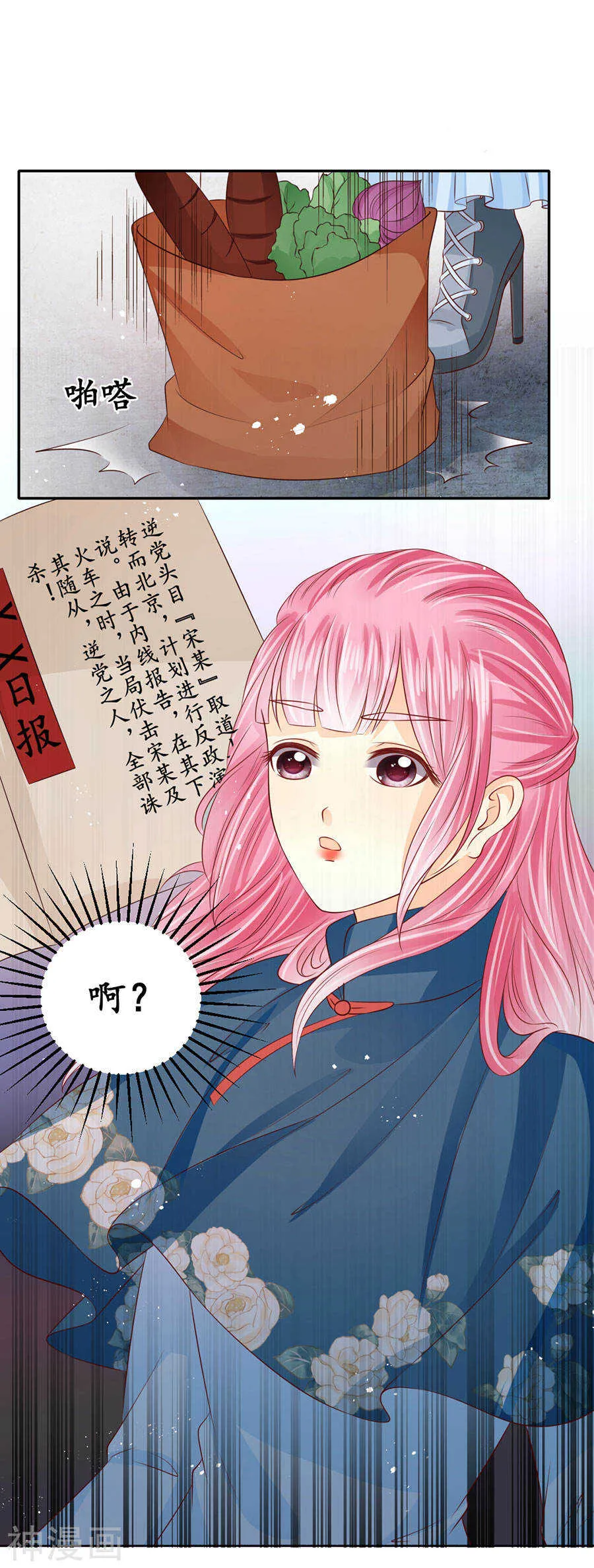 第一百六十七话 第20页