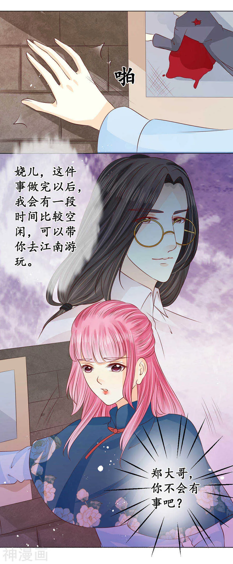 第一百六十七话 第21页