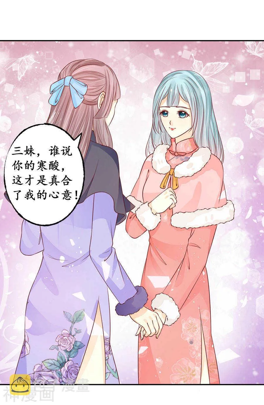 第一百六十六话 第2页