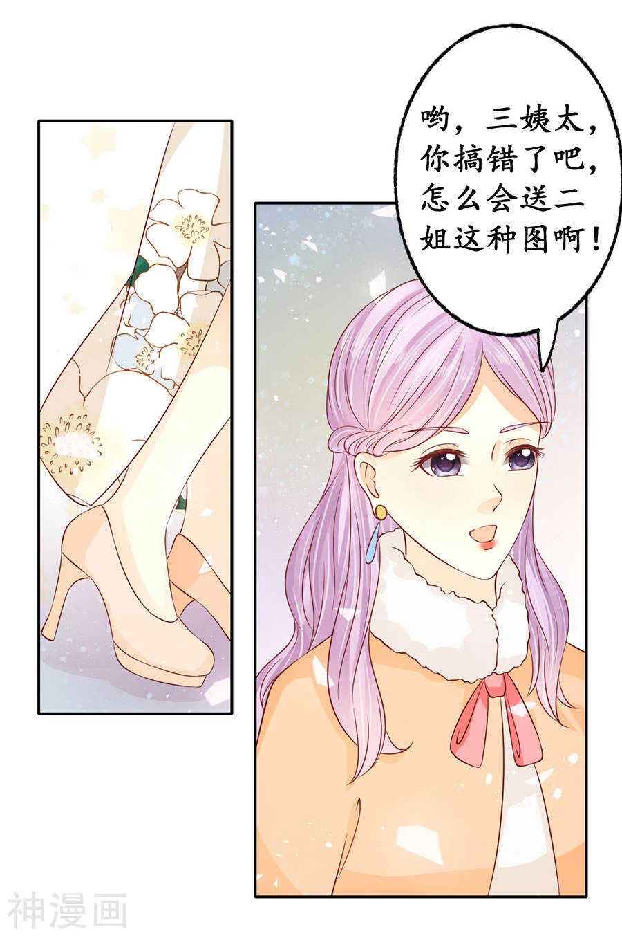 第一百六十六话 第3页