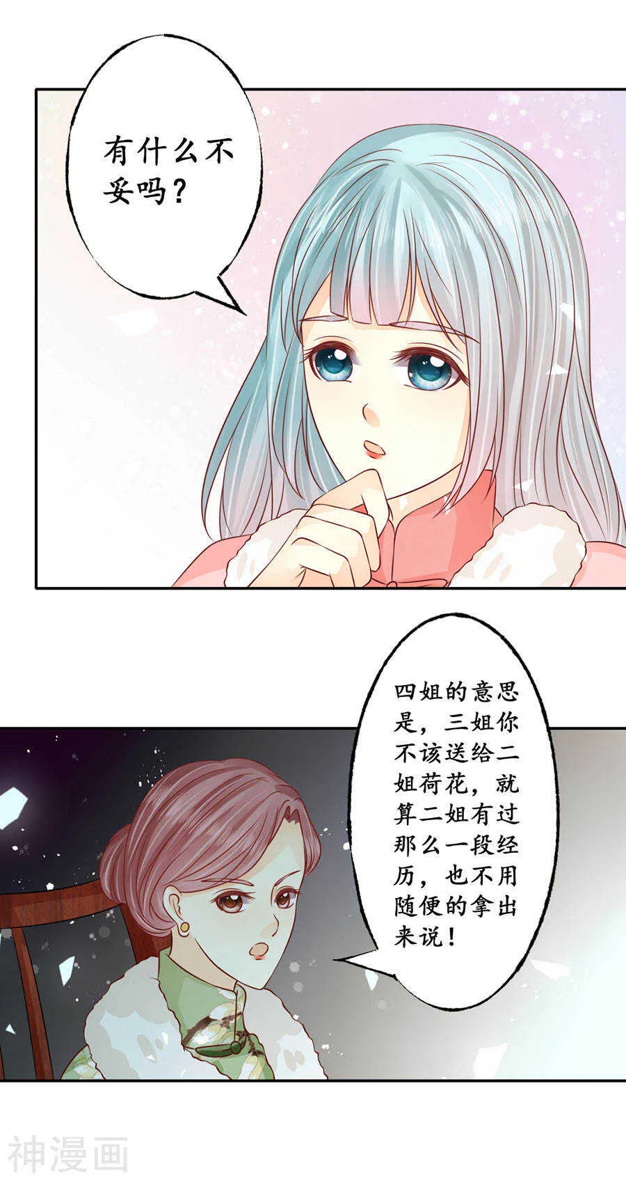 第一百六十六话 第4页