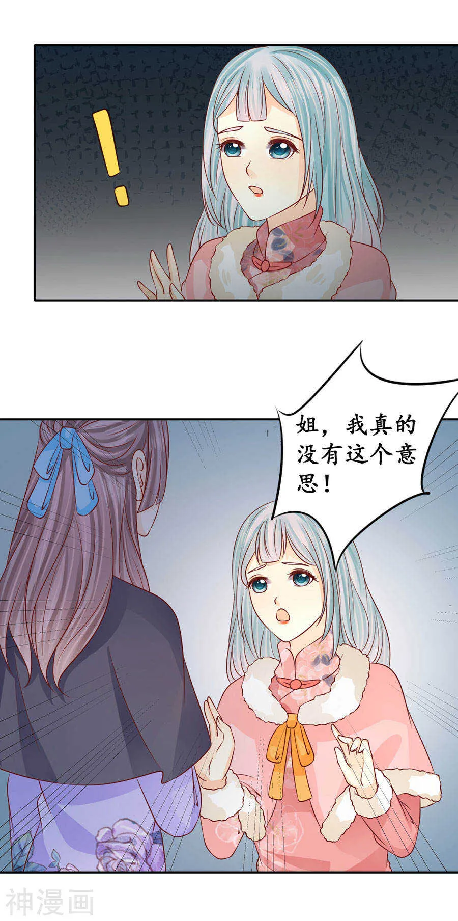 第一百六十六话 第6页