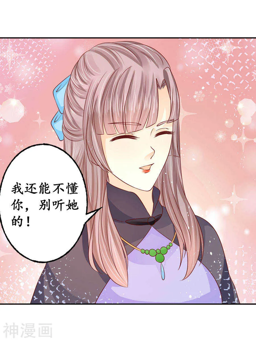 第一百六十六话 第7页