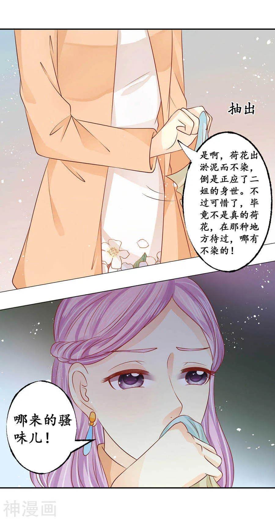 第一百六十六话 第8页