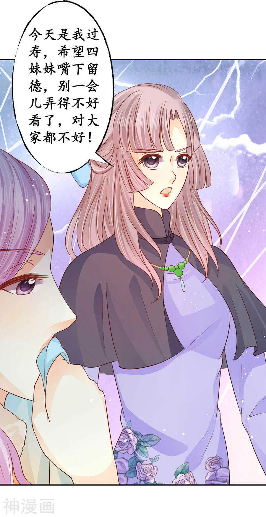 第一百六十六话 第10页