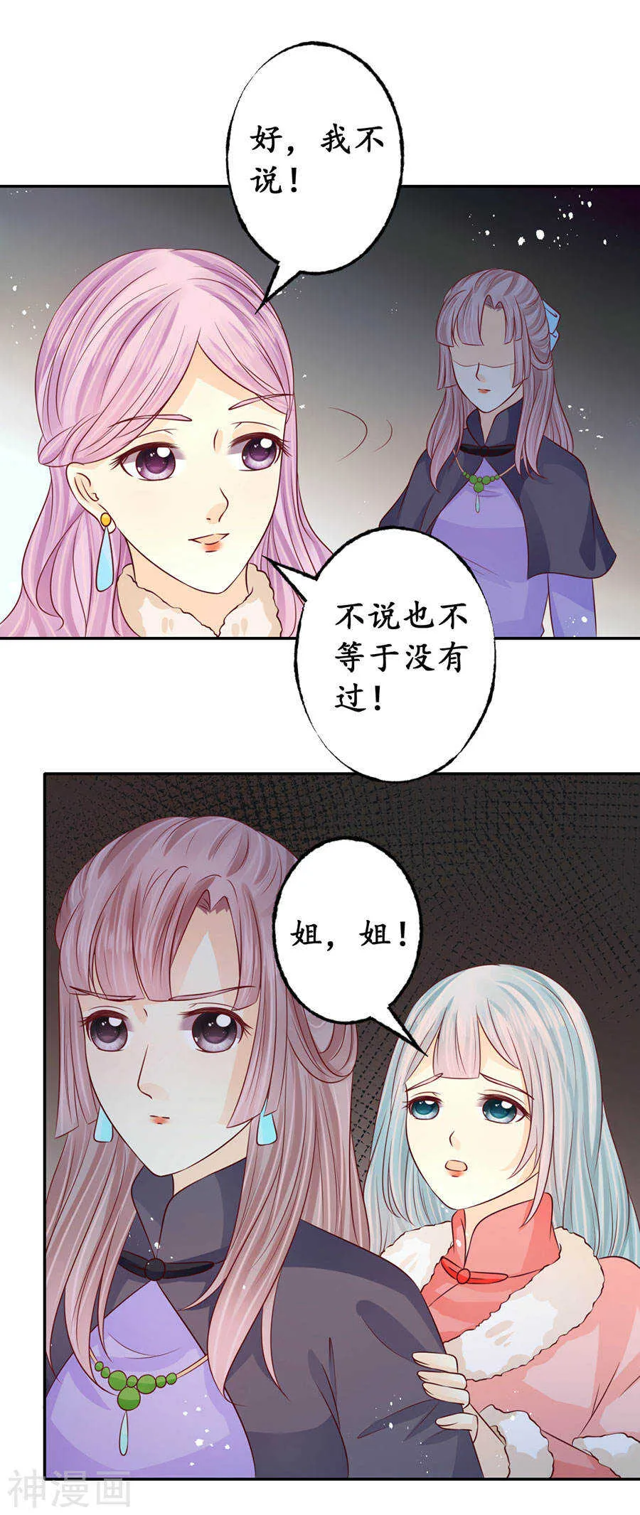 第一百六十六话 第11页